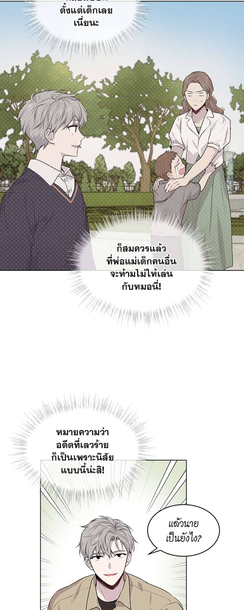 Passion ตอนที่ 3146