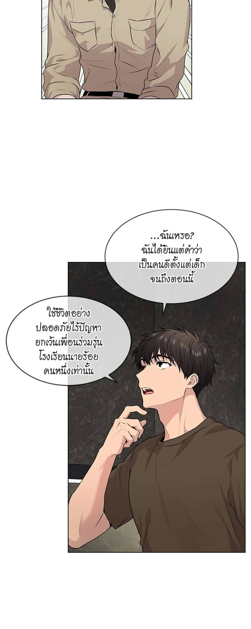 Passion ตอนที่ 3147