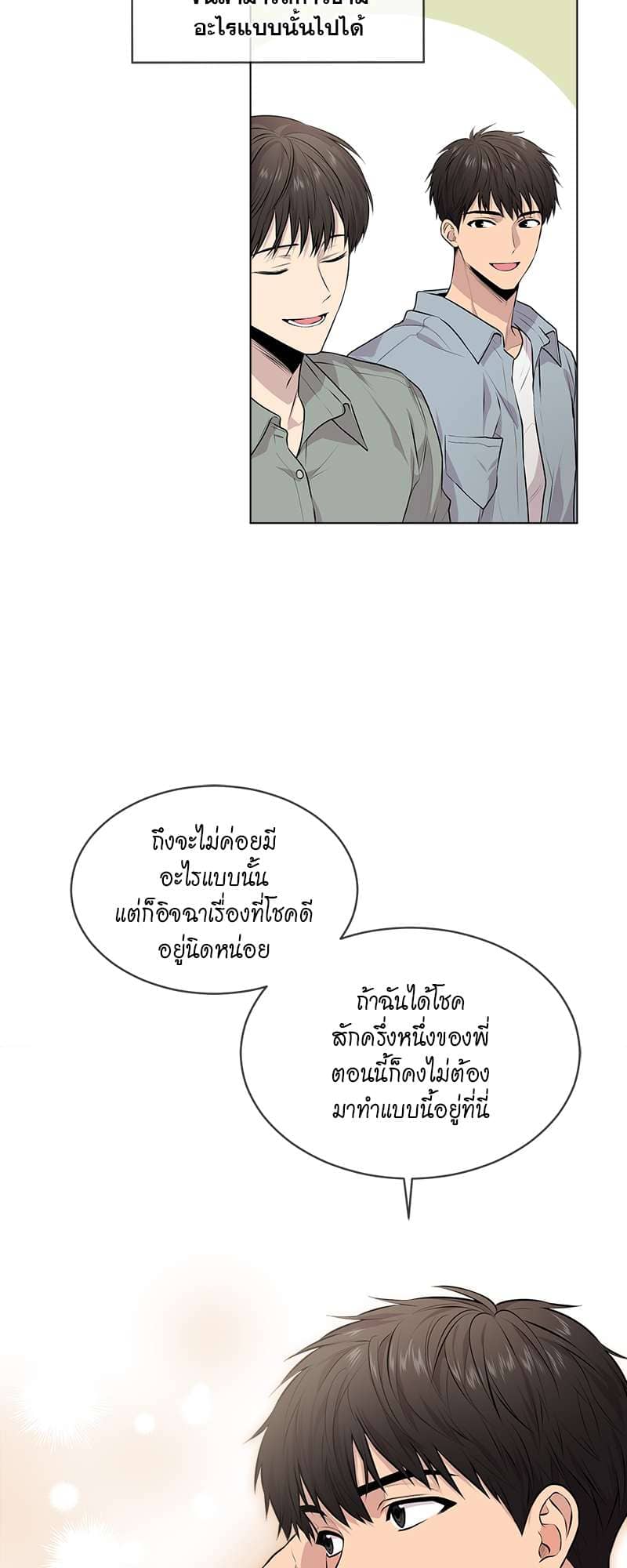 Passion ตอนที่ 3151