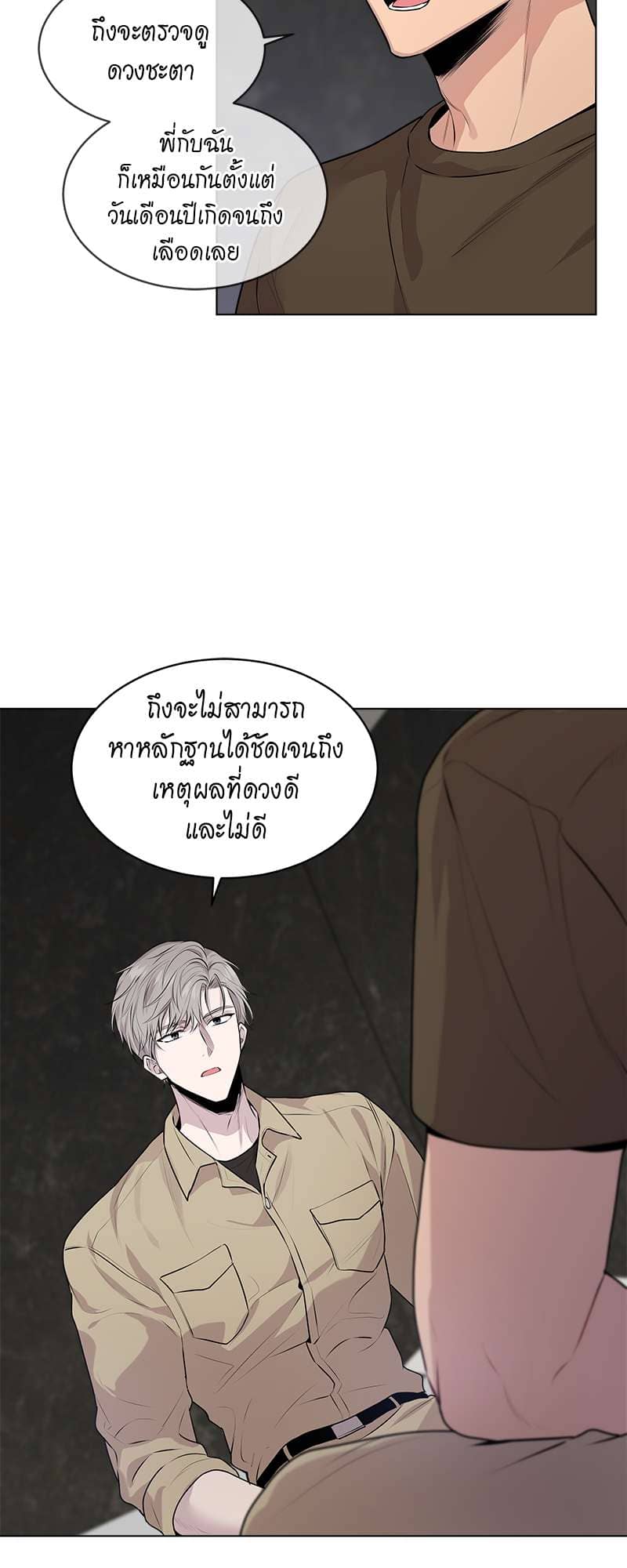 Passion ตอนที่ 3207