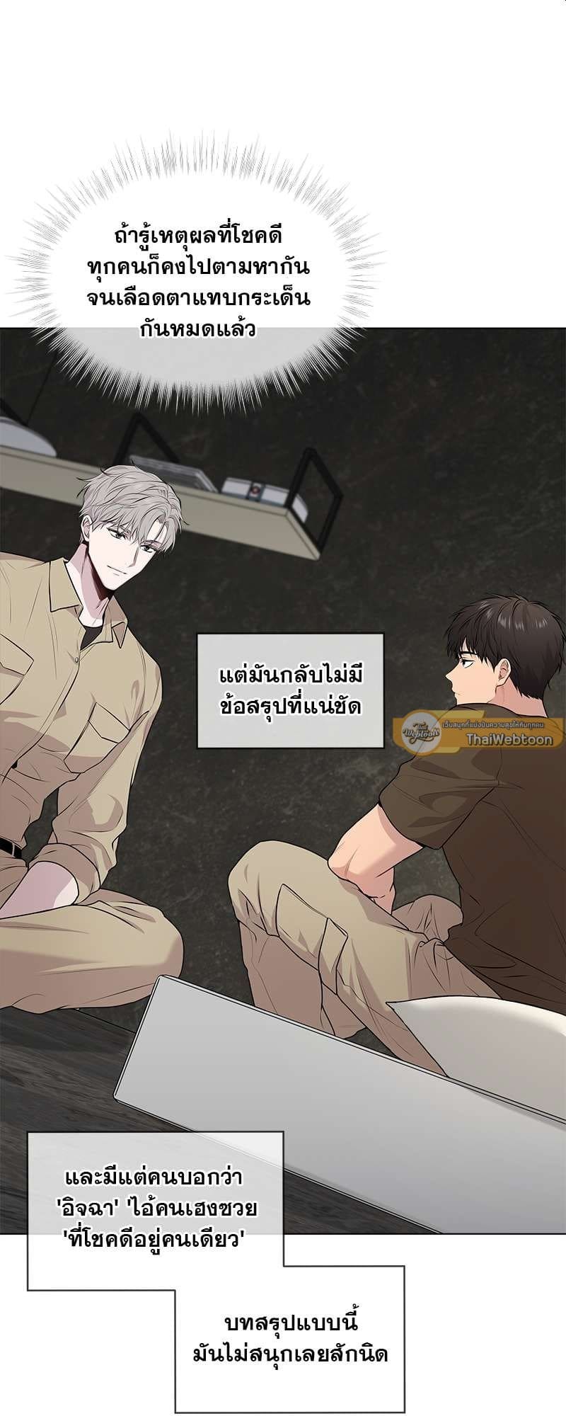 Passion ตอนที่ 3209