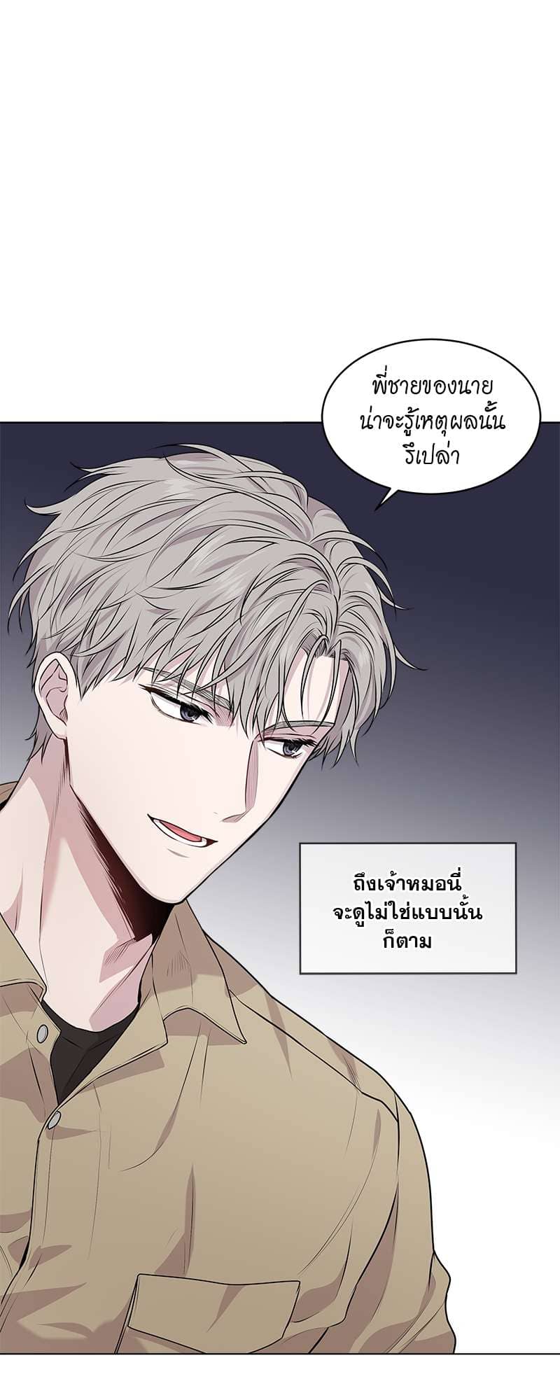 Passion ตอนที่ 3210