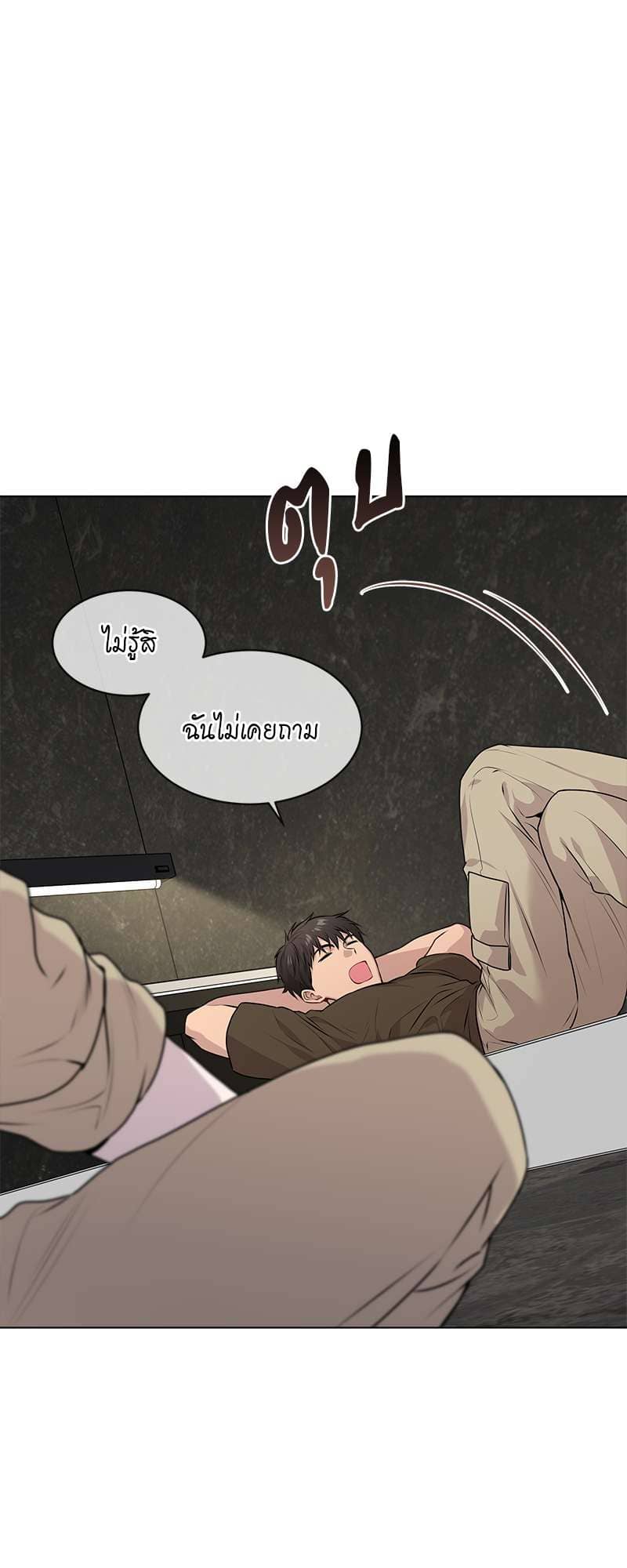 Passion ตอนที่ 3211