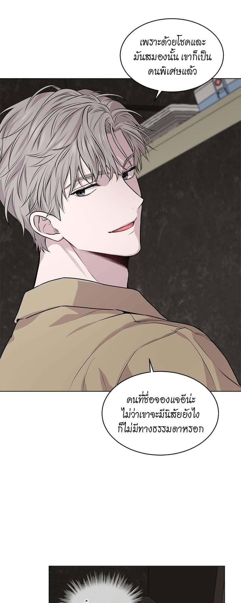 Passion ตอนที่ 3214