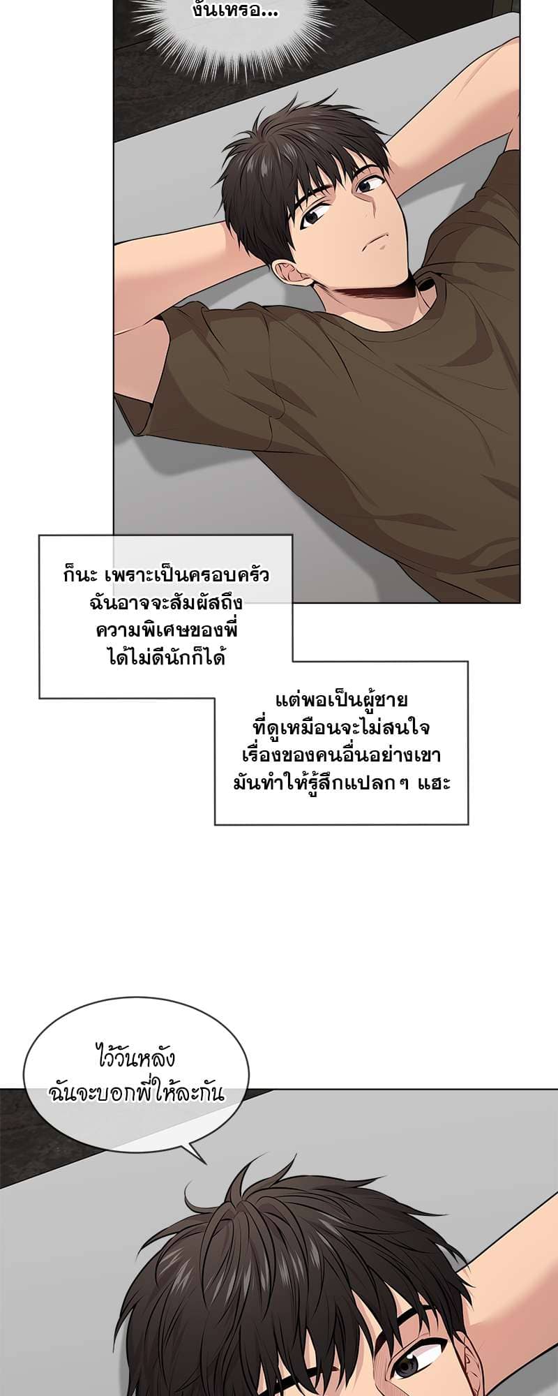 Passion ตอนที่ 3215