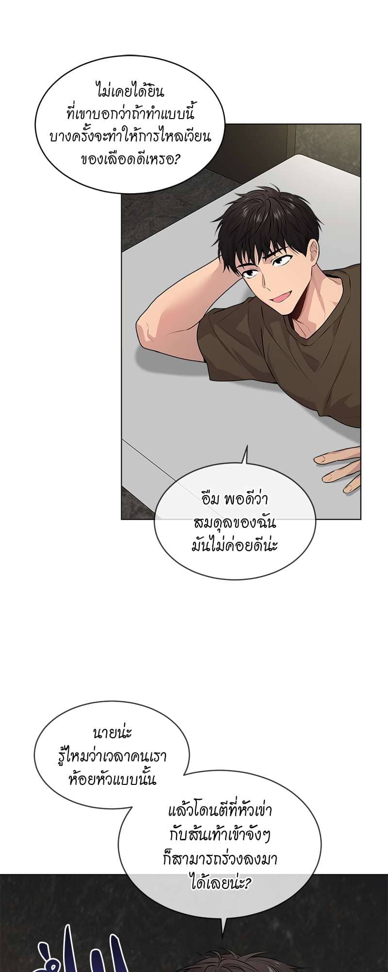 Passion ตอนที่ 3222