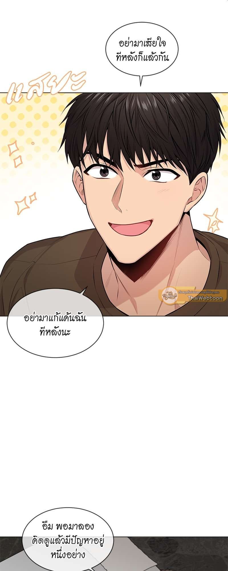 Passion ตอนที่ 3225