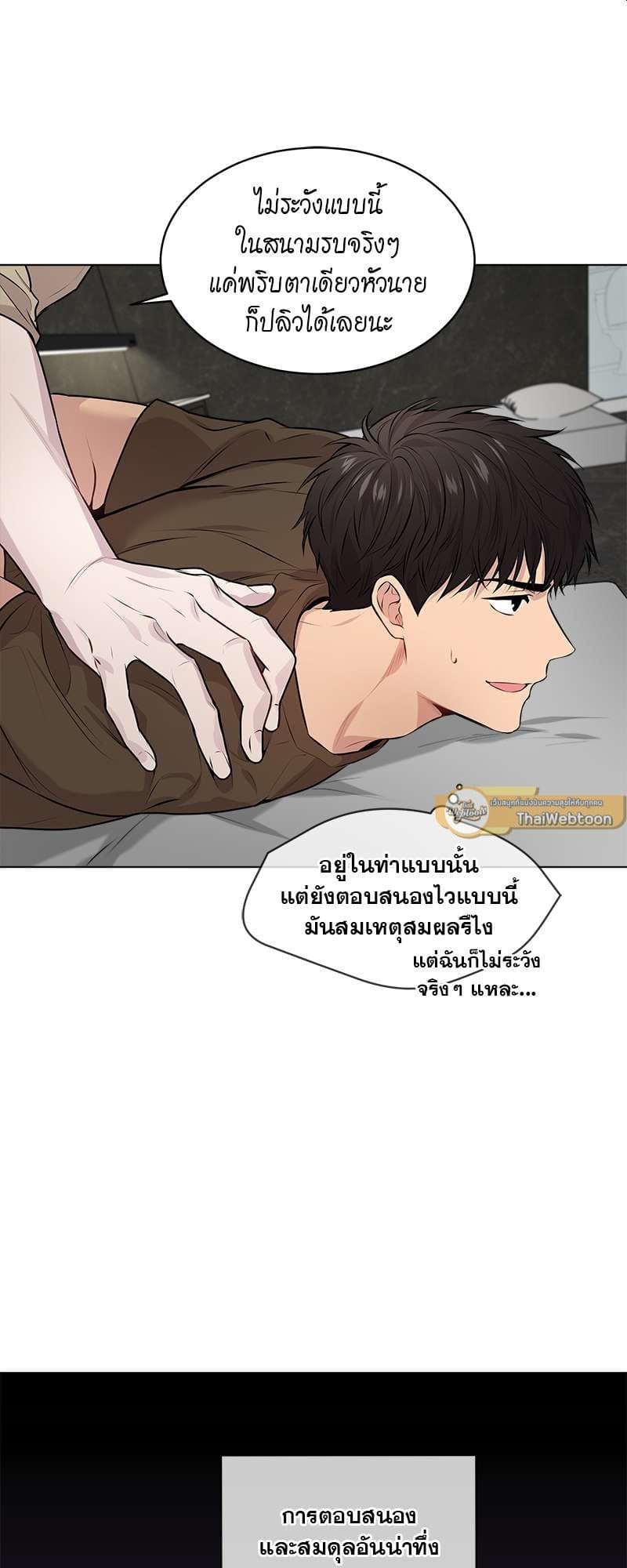 Passion ตอนที่ 3233