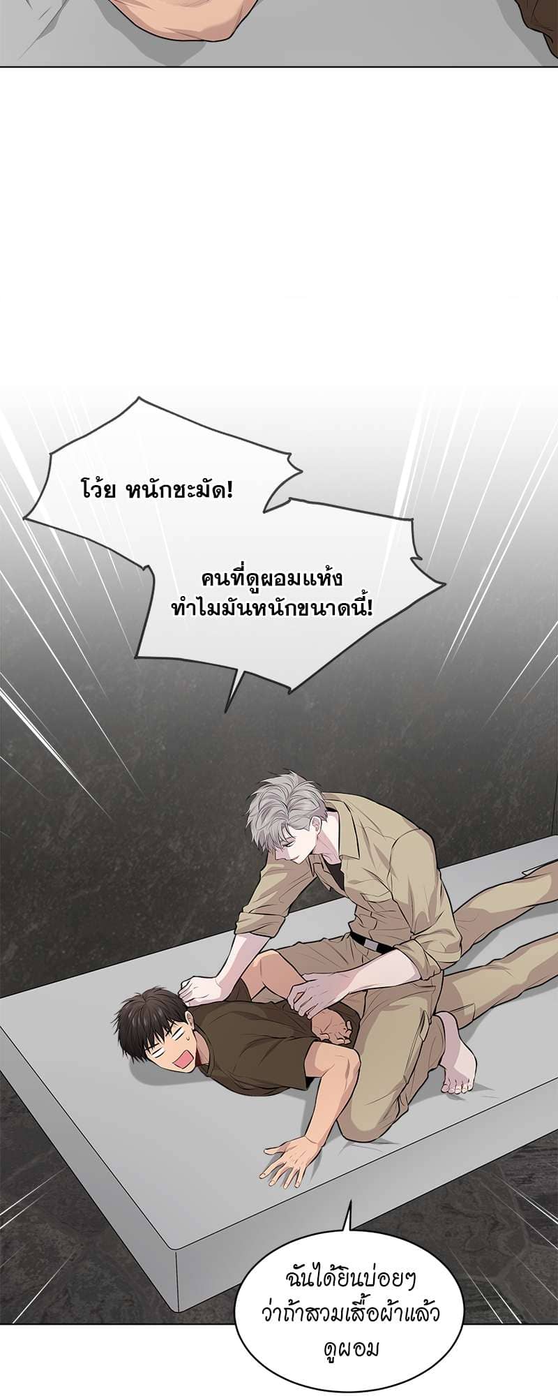 Passion ตอนที่ 3240