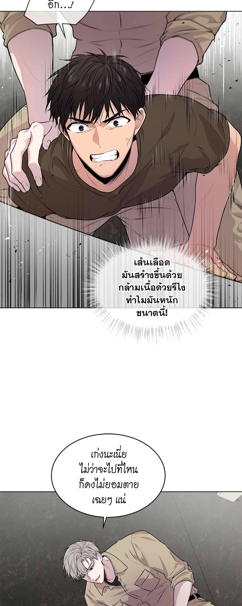 Passion ตอนที่ 3242