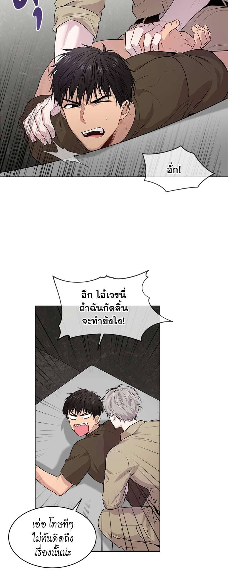 Passion ตอนที่ 3244