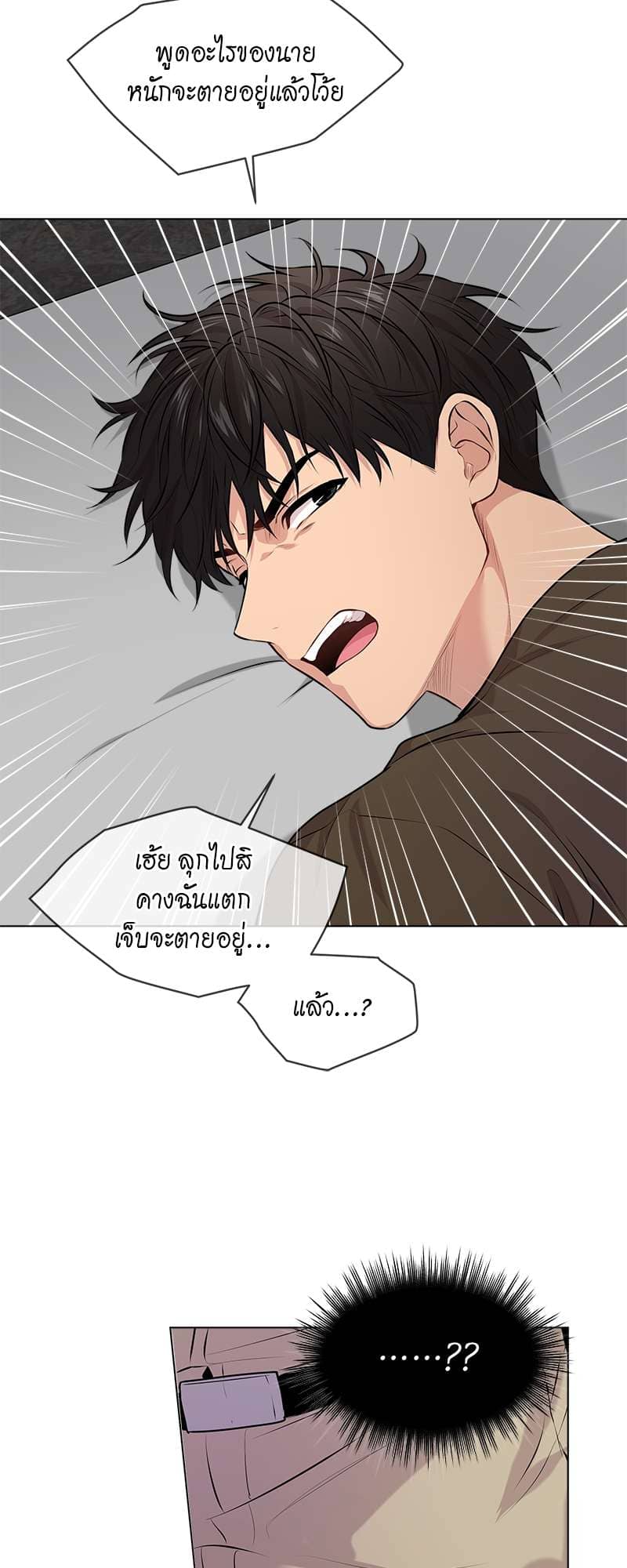 Passion ตอนที่ 3246