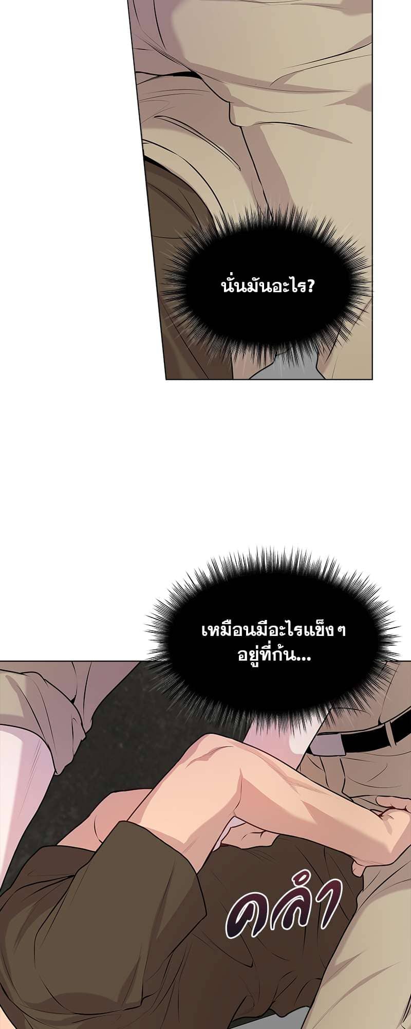 Passion ตอนที่ 3247