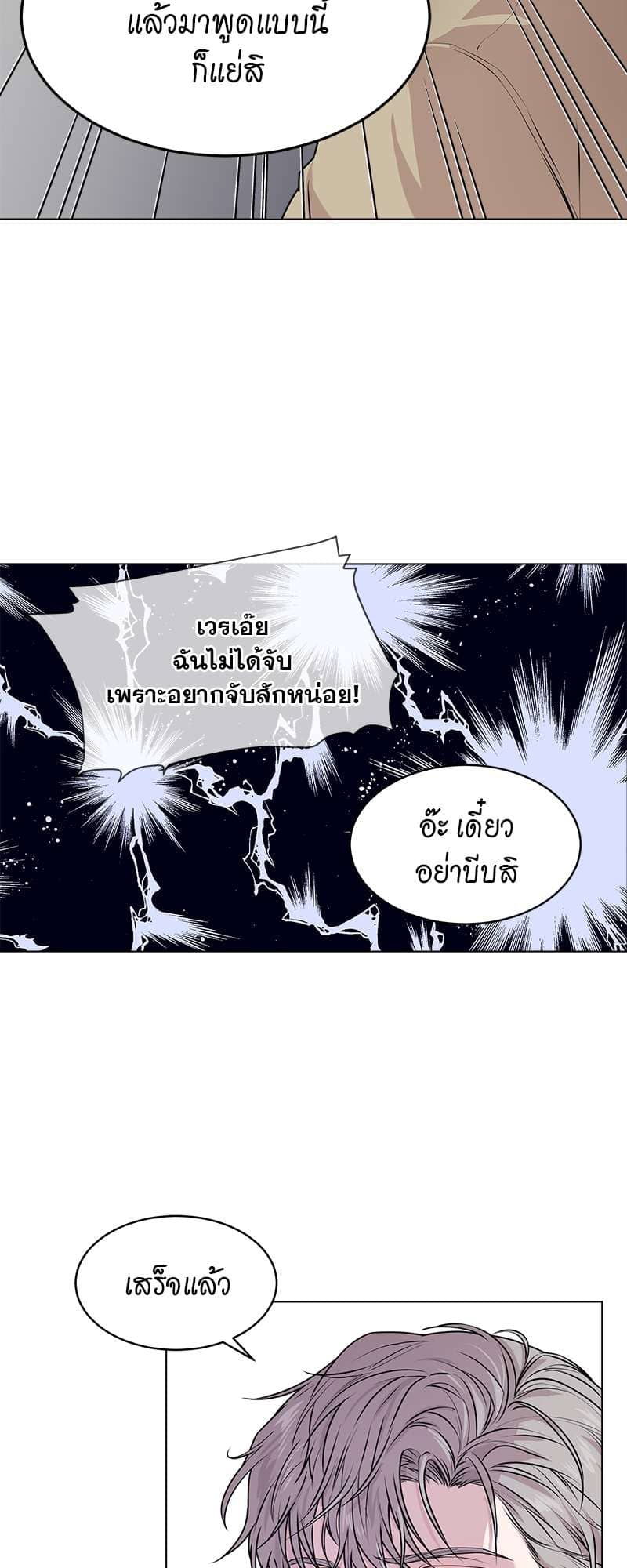 Passion ตอนที่ 3303