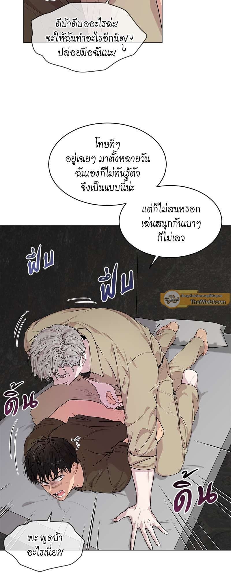 Passion ตอนที่ 3305