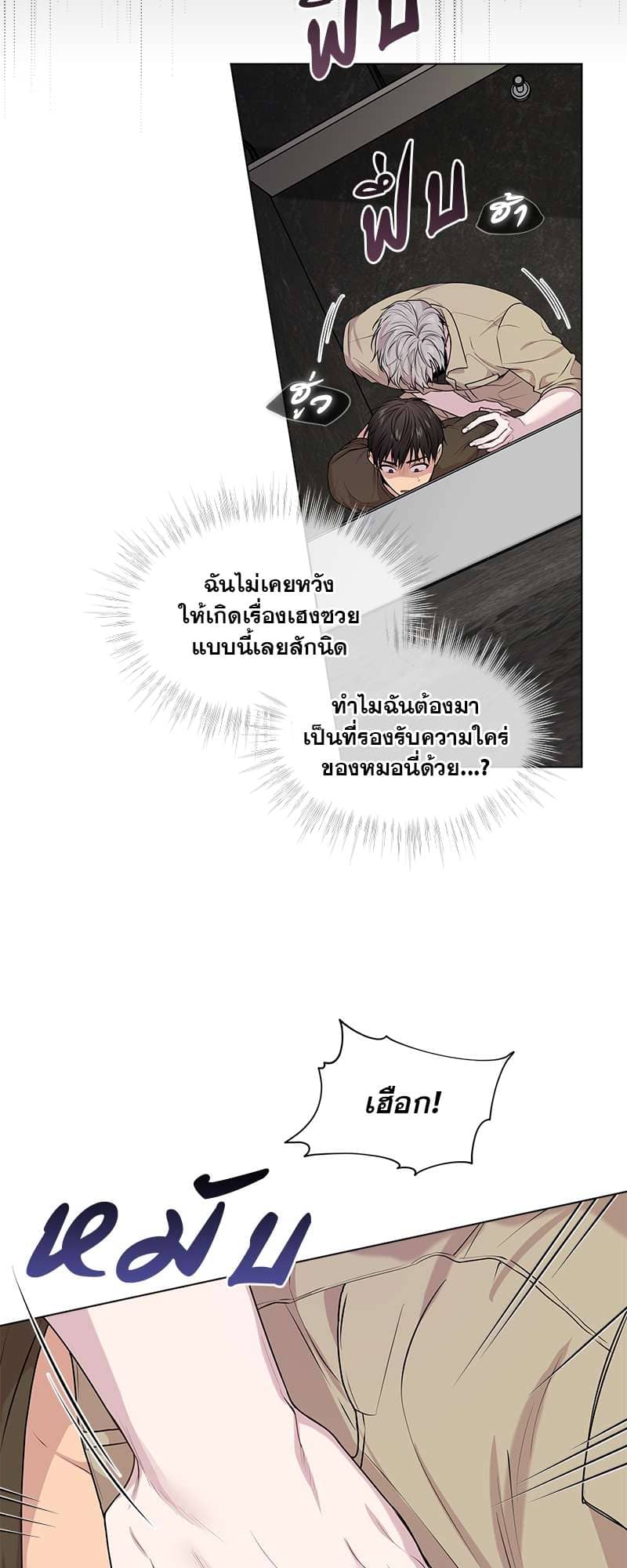 Passion ตอนที่ 3307