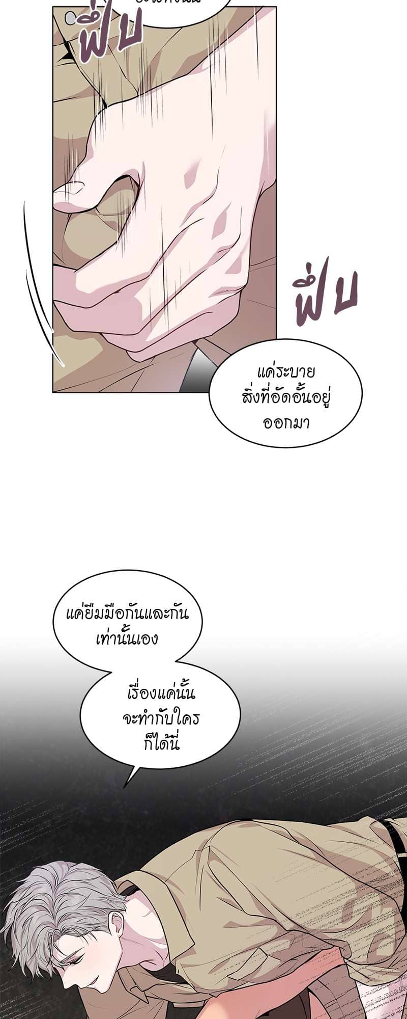 Passion ตอนที่ 3311