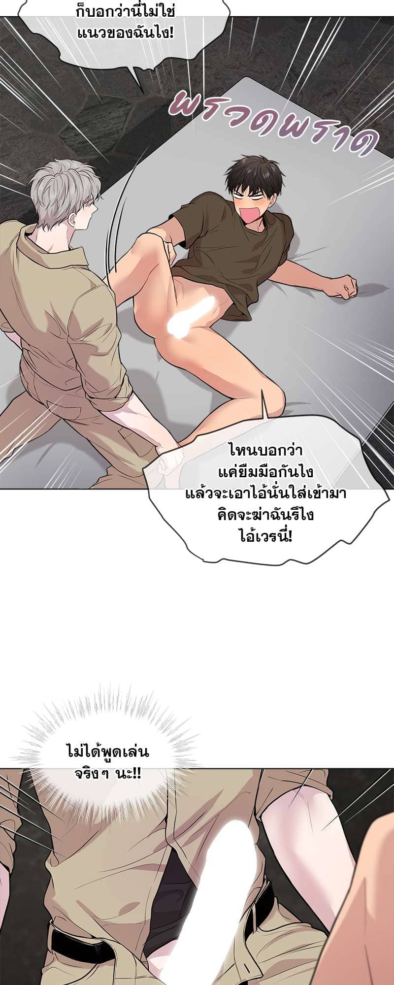 Passion ตอนที่ 3323