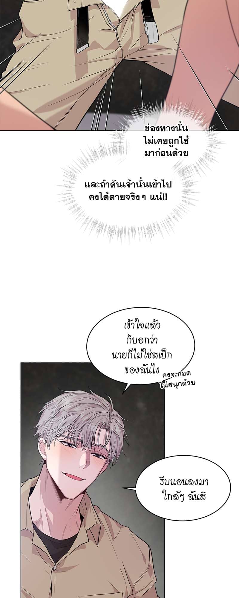 Passion ตอนที่ 3324