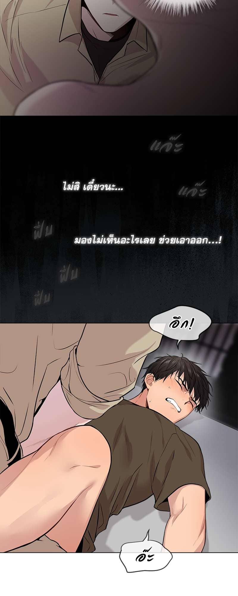 Passion ตอนที่ 3331