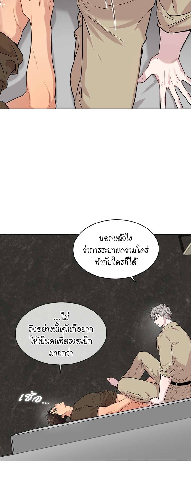 Passion ตอนที่ 3335