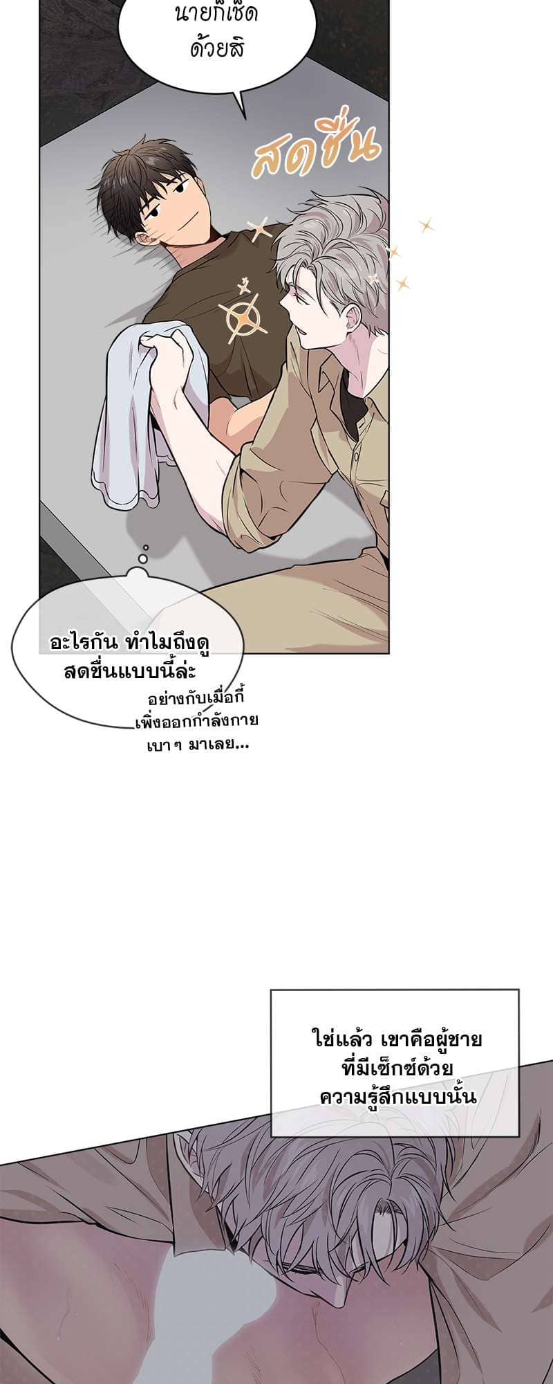 Passion ตอนที่ 3343