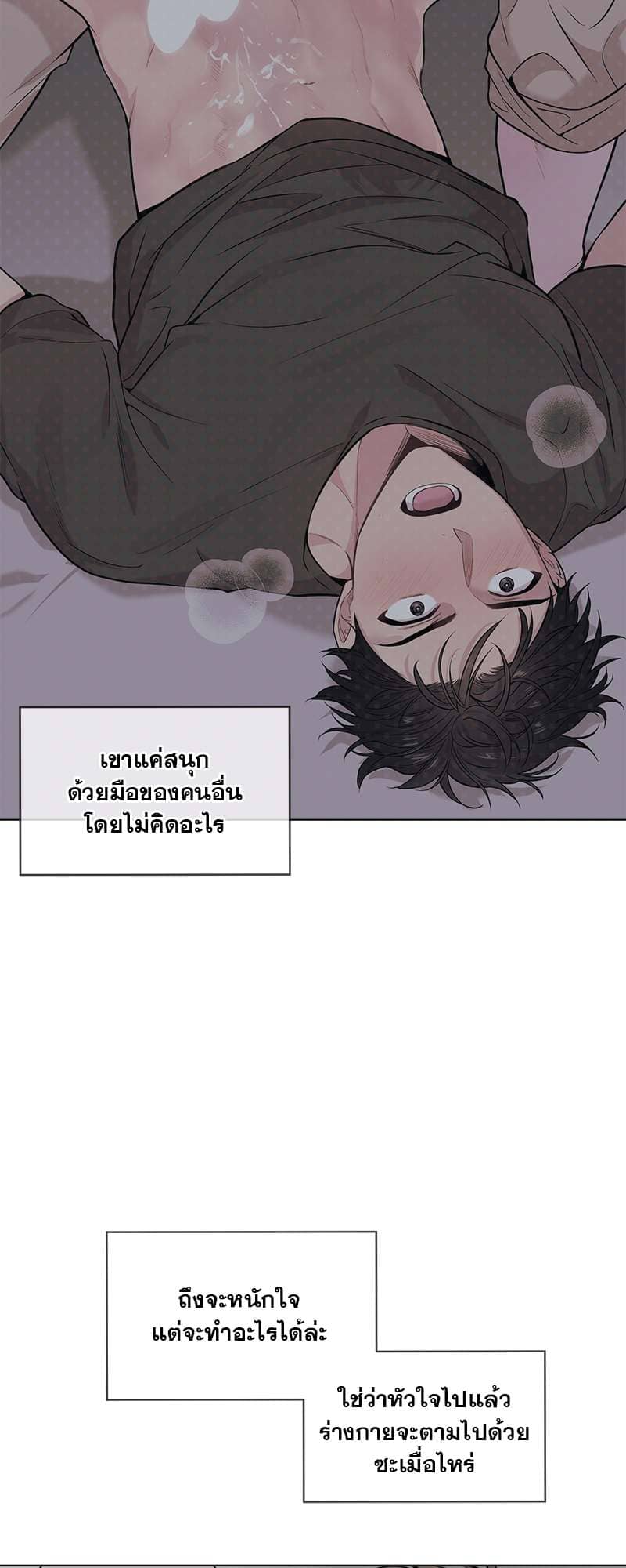 Passion ตอนที่ 3344