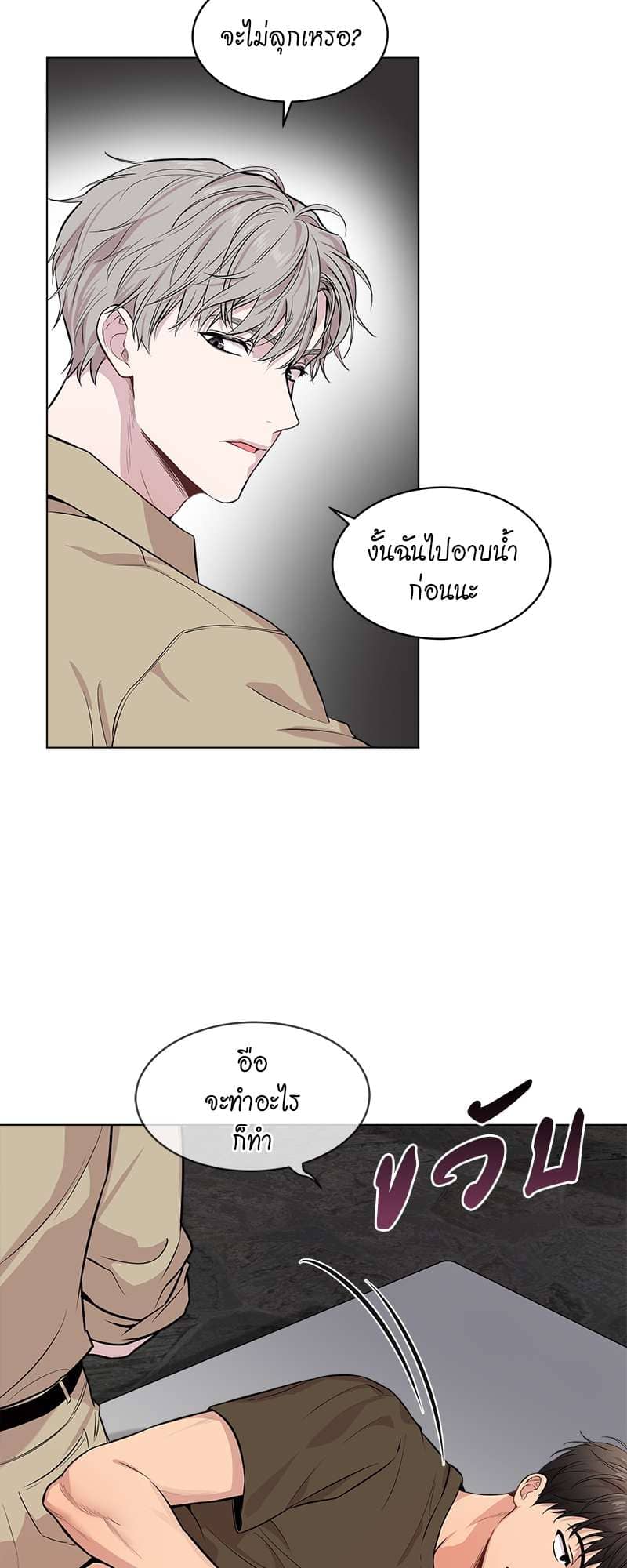 Passion ตอนที่ 3347