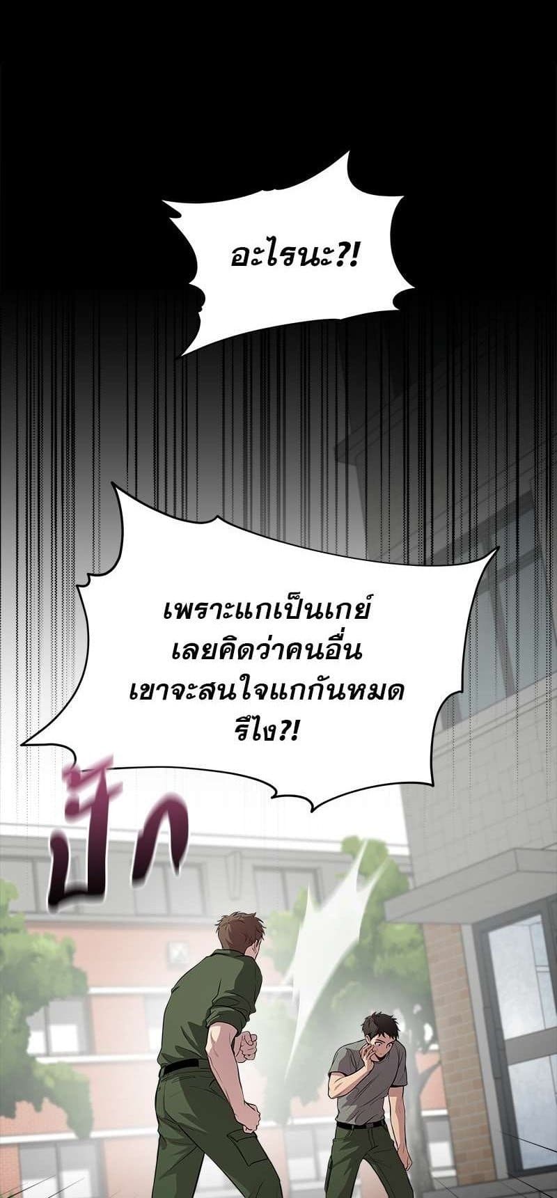 Passion ตอนที่ 3401