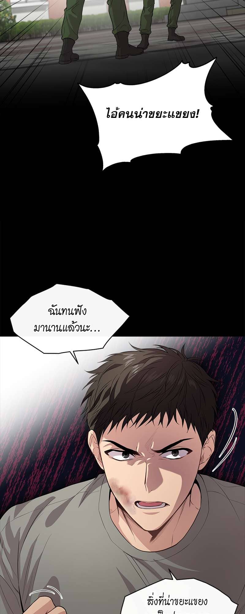 Passion ตอนที่ 3402