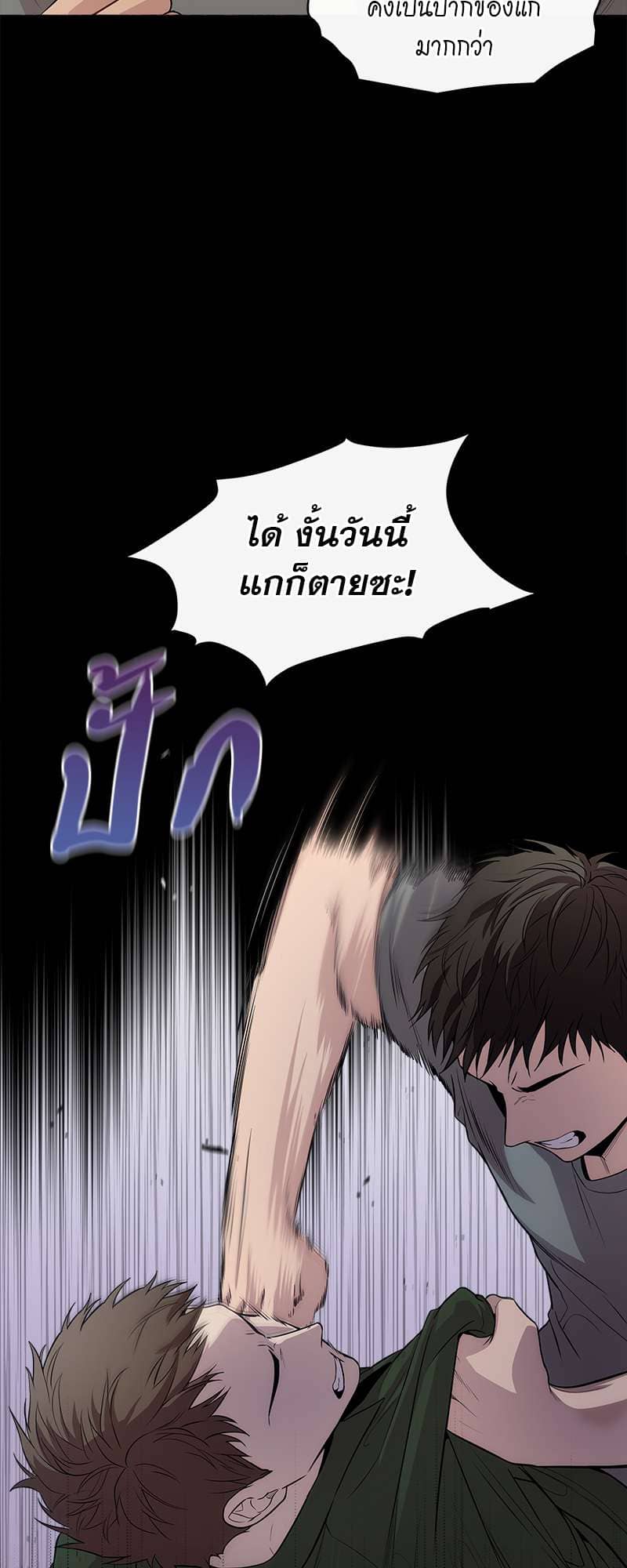 Passion ตอนที่ 3403