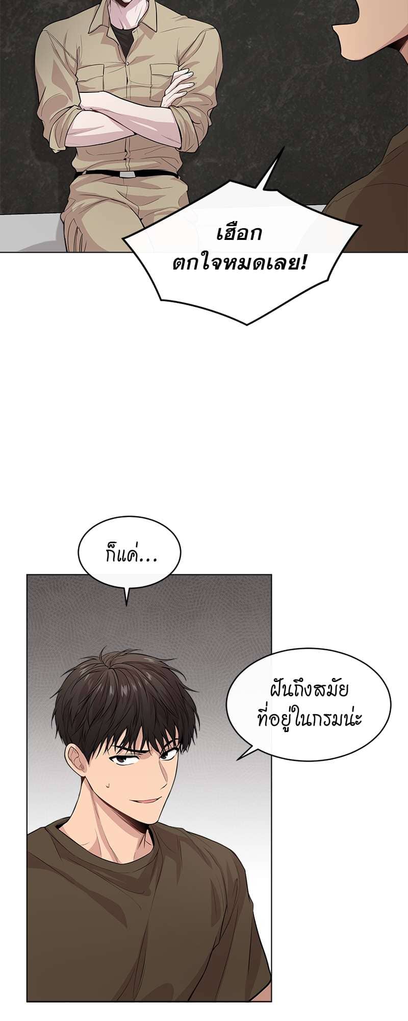 Passion ตอนที่ 3408