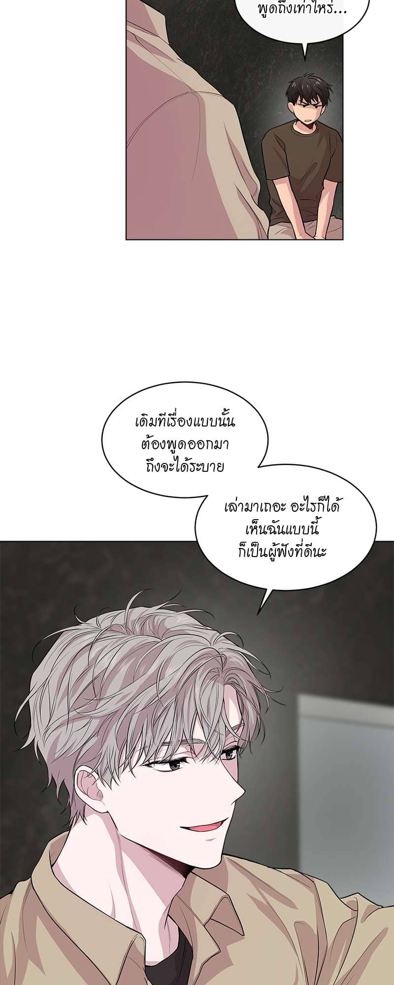 Passion ตอนที่ 3410