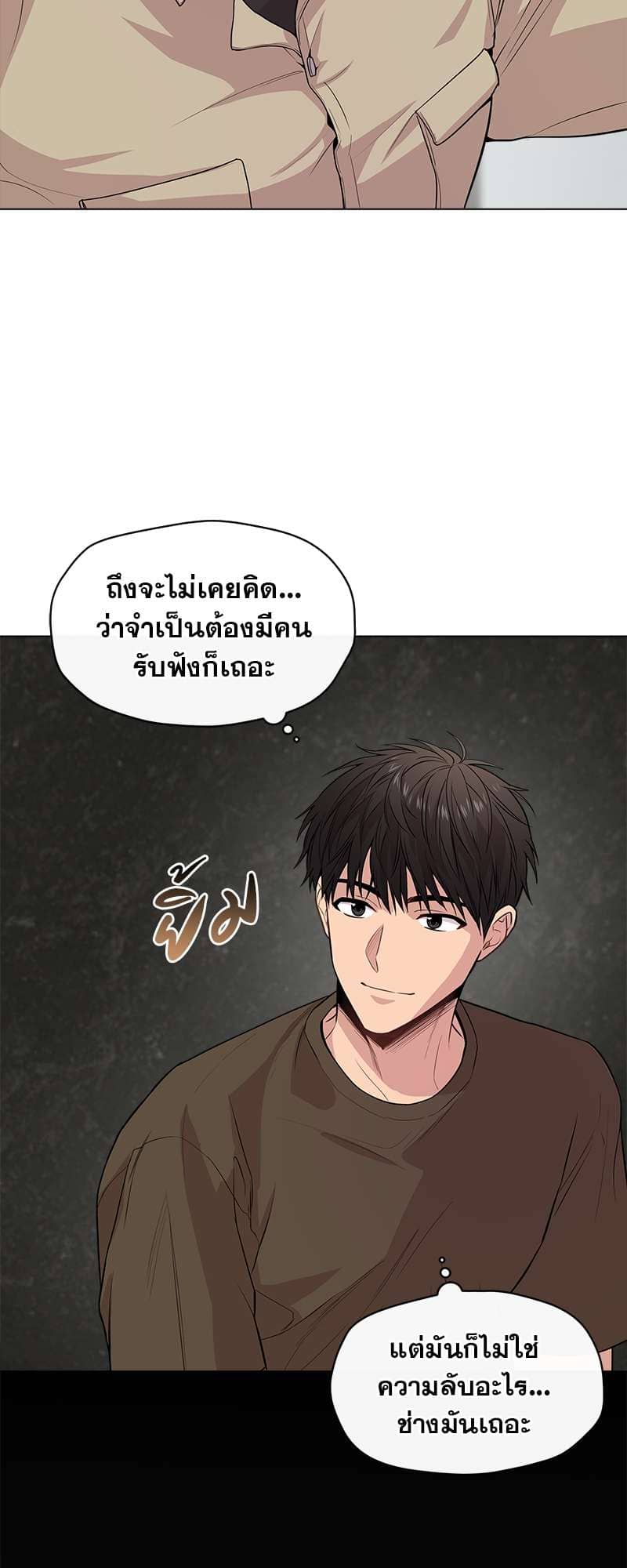 Passion ตอนที่ 3411