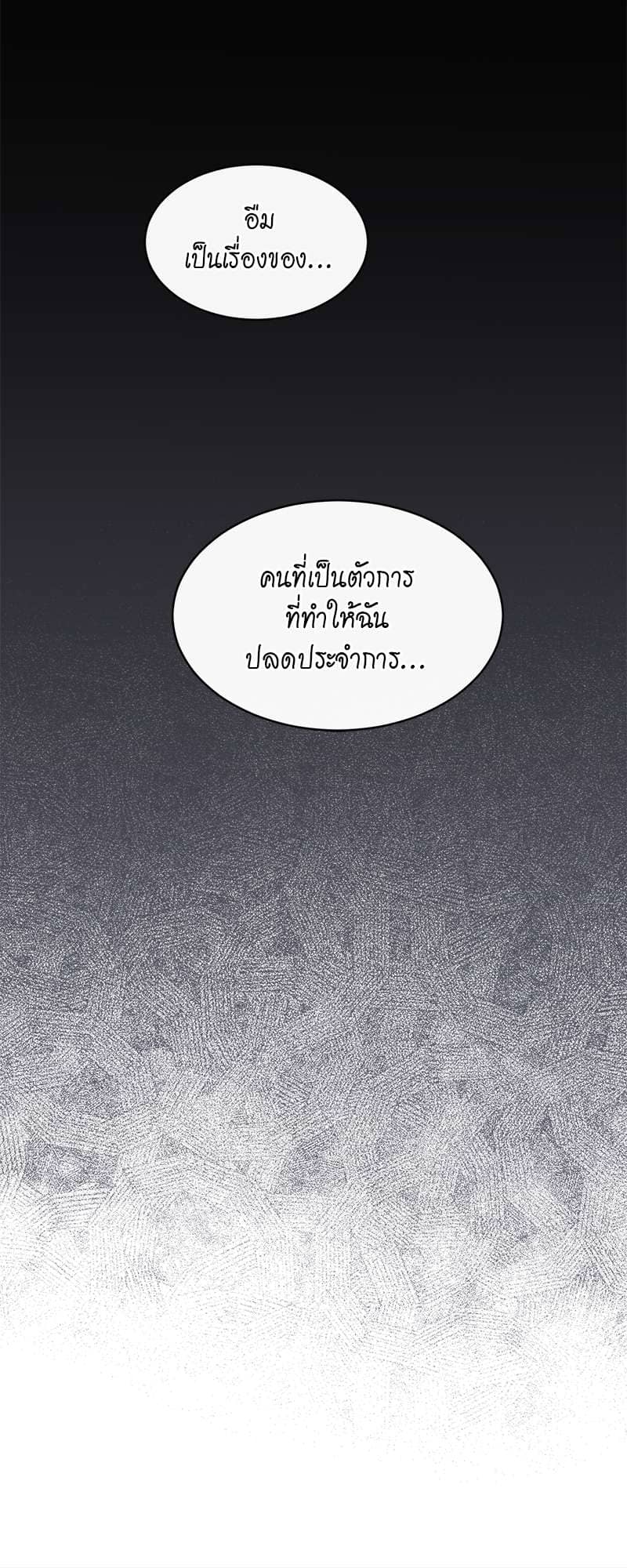 Passion ตอนที่ 3412