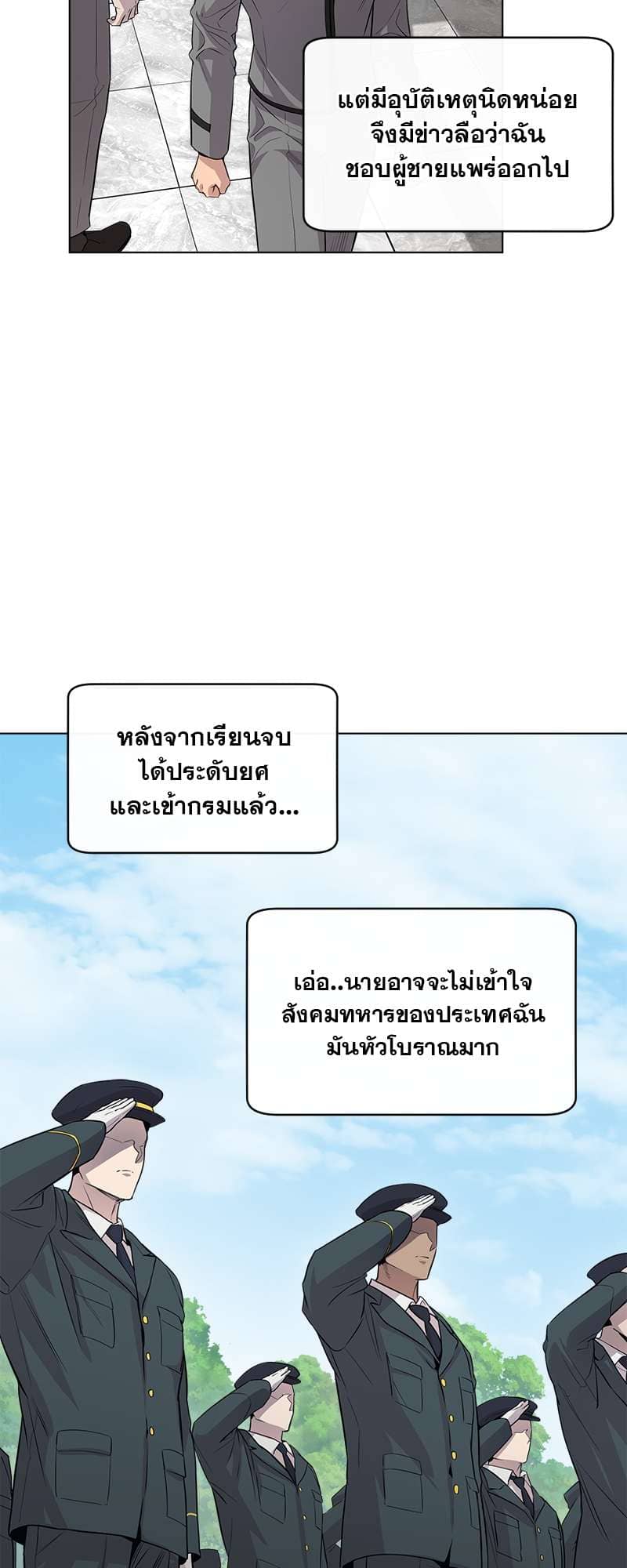 Passion ตอนที่ 3415