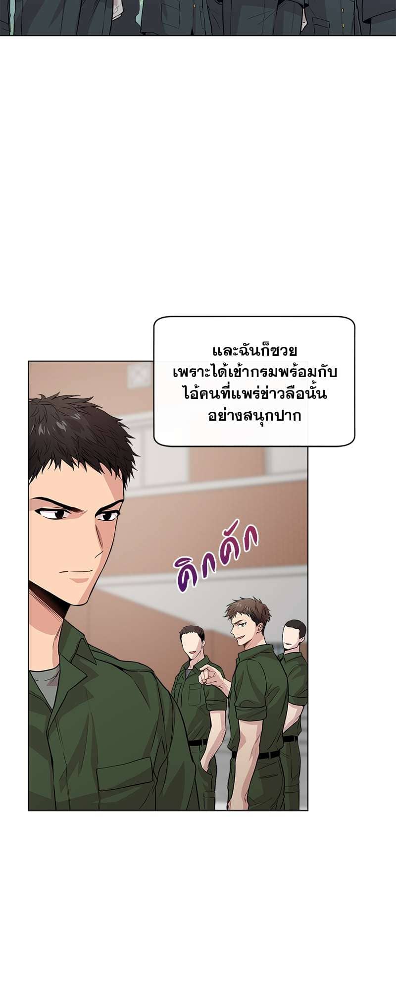 Passion ตอนที่ 3416