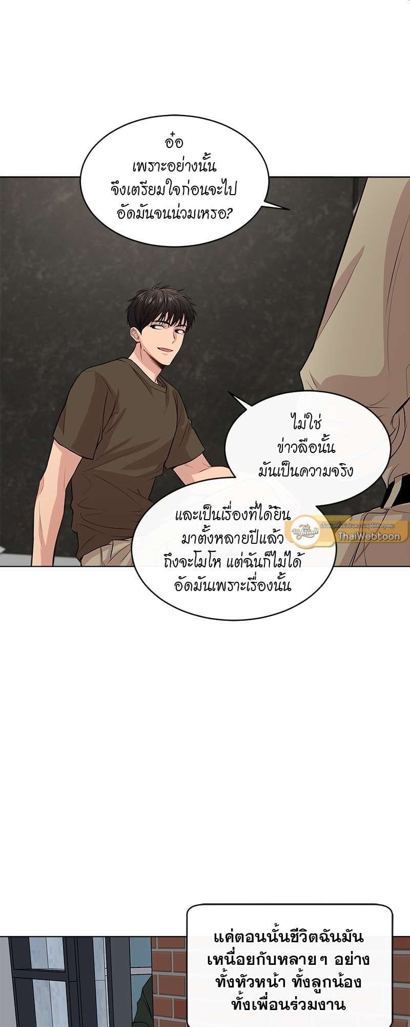 Passion ตอนที่ 3417