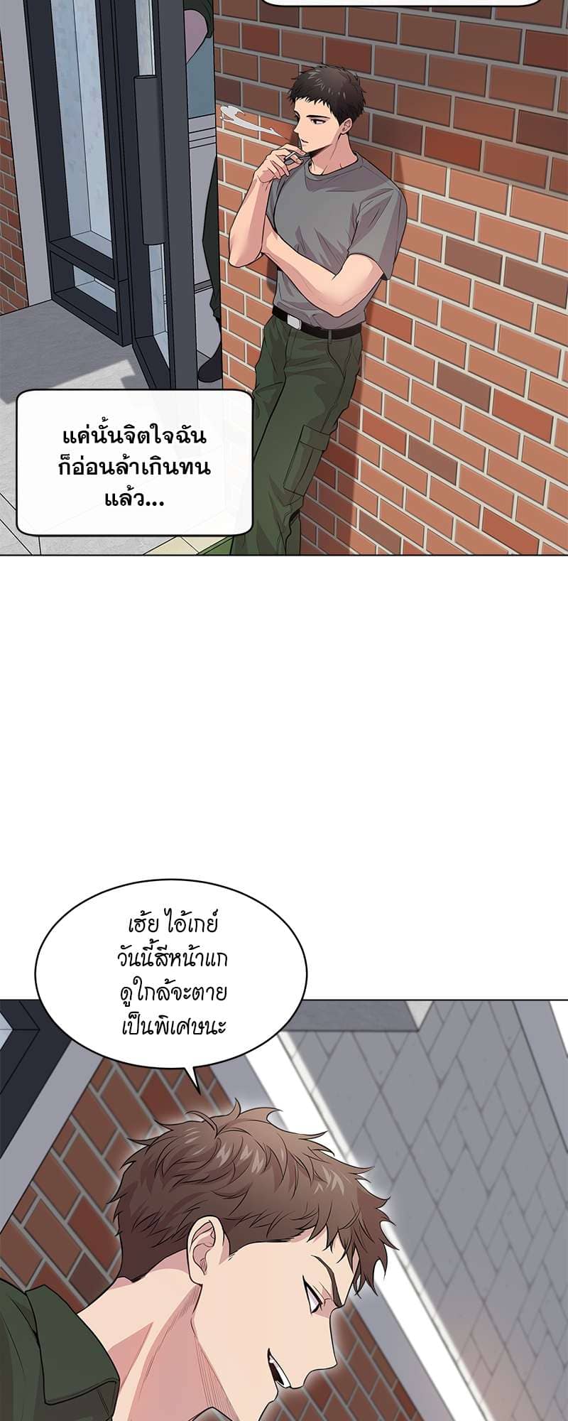 Passion ตอนที่ 3418