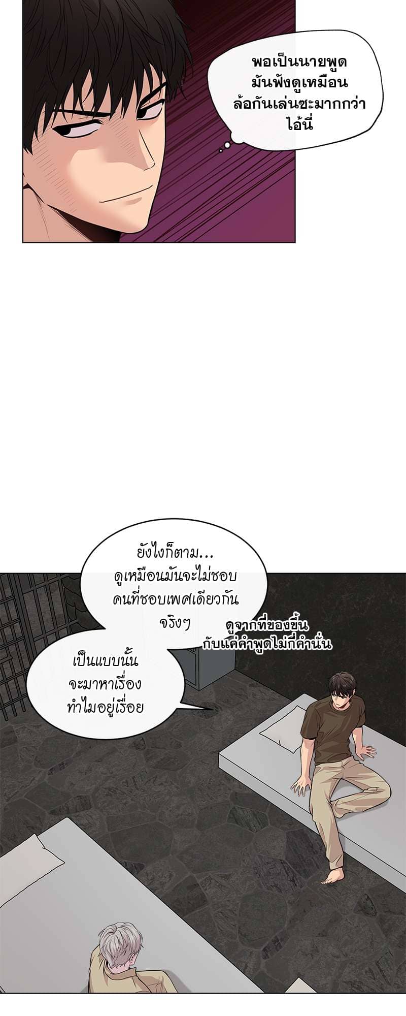 Passion ตอนที่ 3426