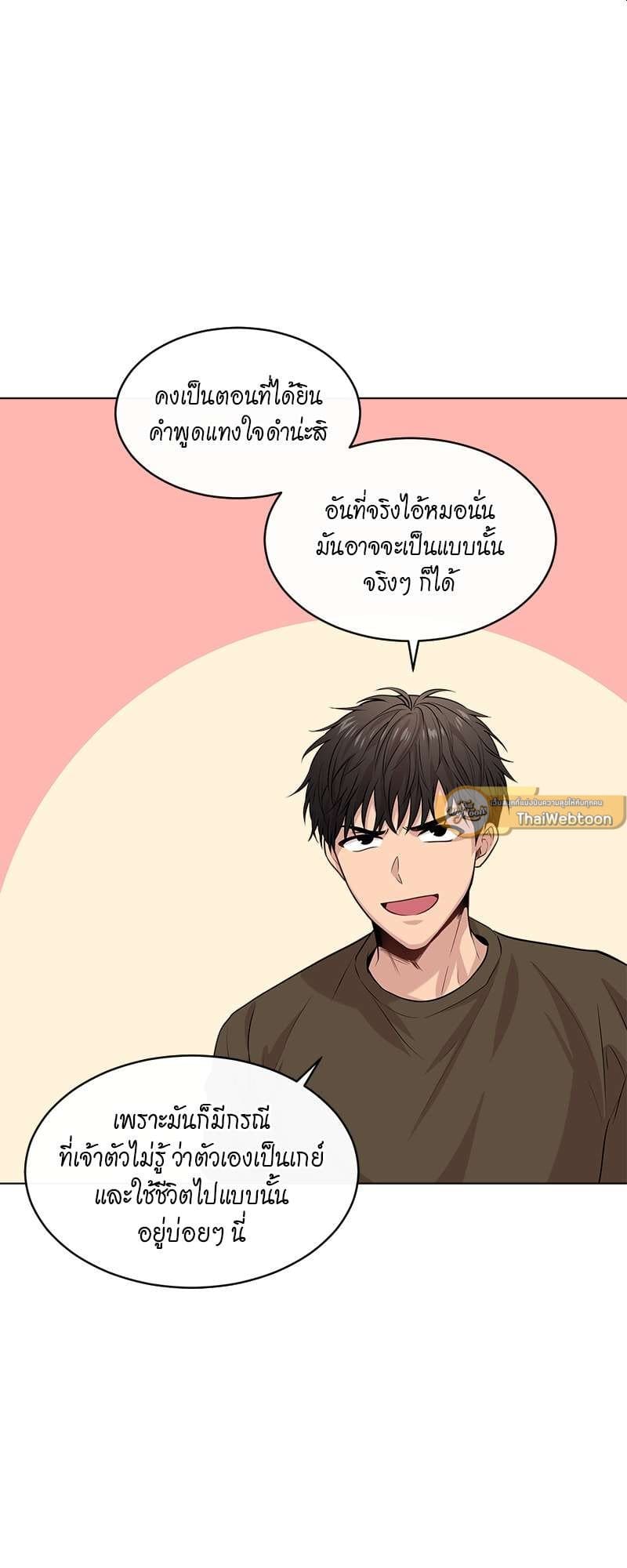 Passion ตอนที่ 3429