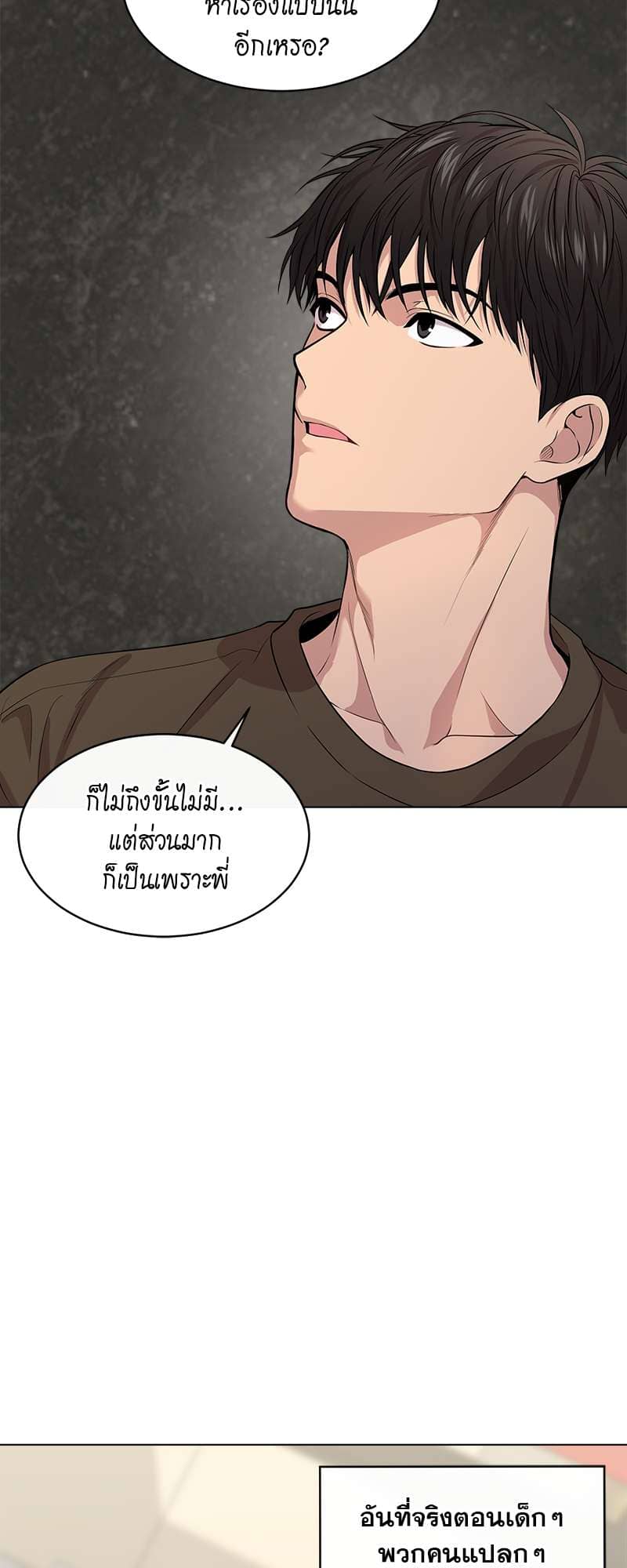 Passion ตอนที่ 3431