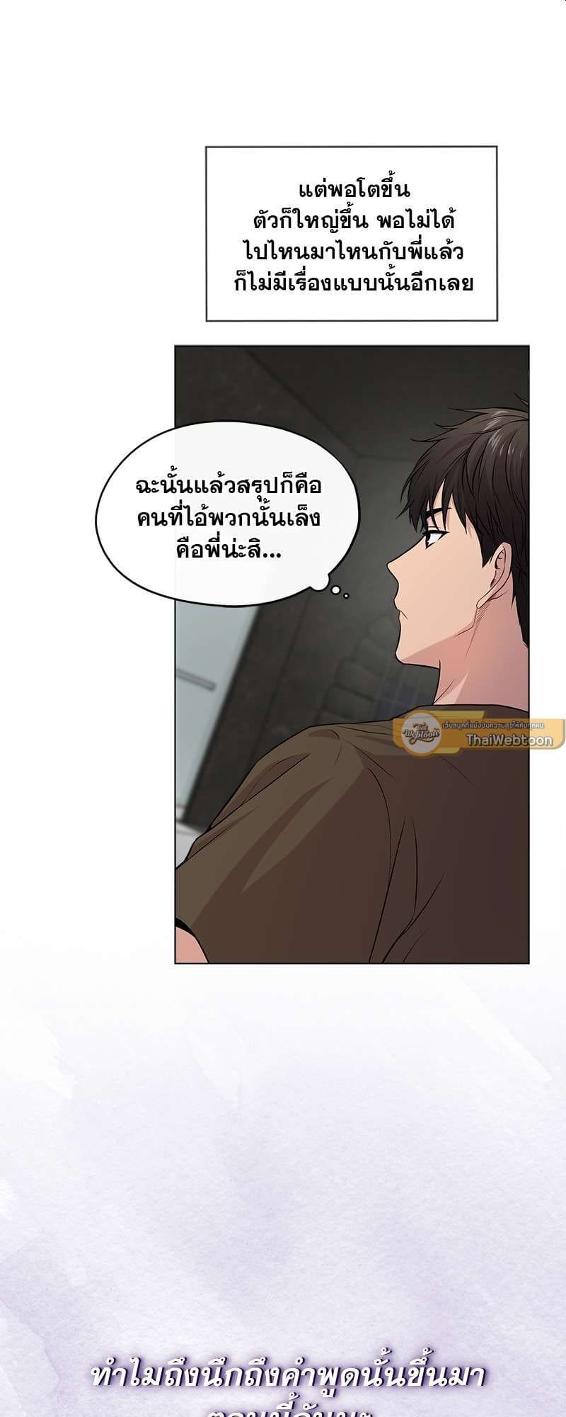 Passion ตอนที่ 3433