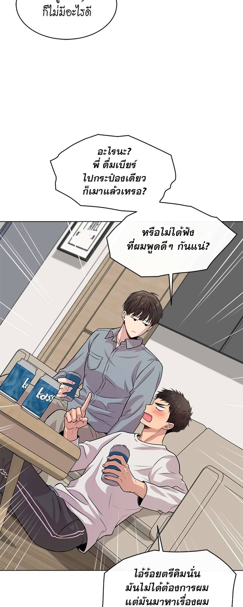 Passion ตอนที่ 3435