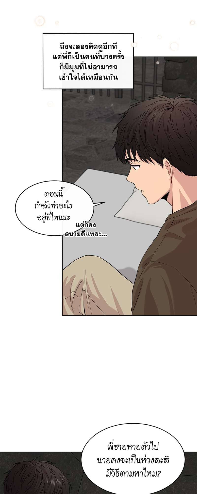 Passion ตอนที่ 3438