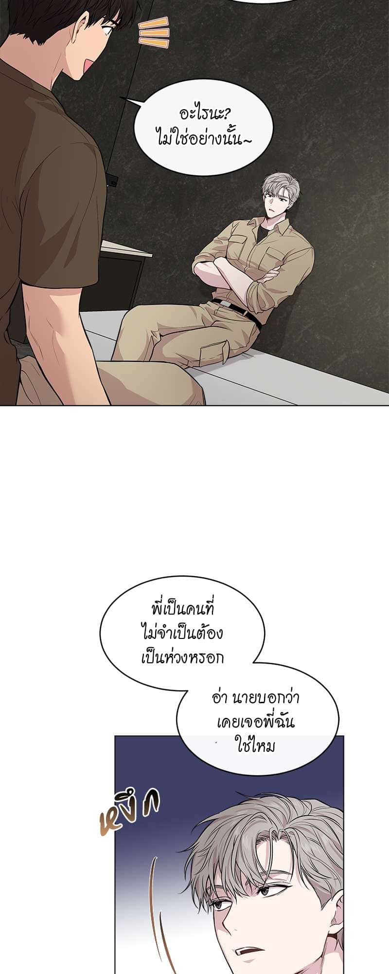 Passion ตอนที่ 3439