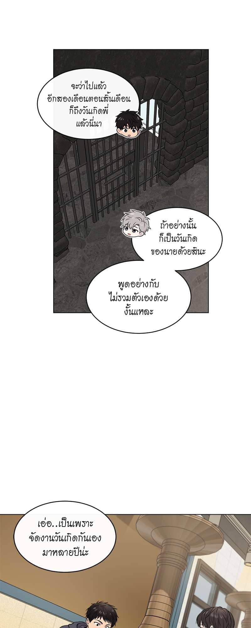 Passion ตอนที่ 3442