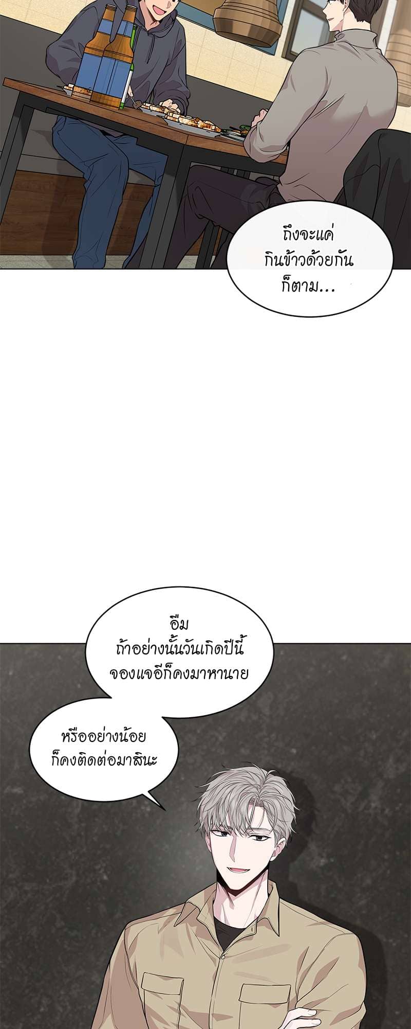 Passion ตอนที่ 3443