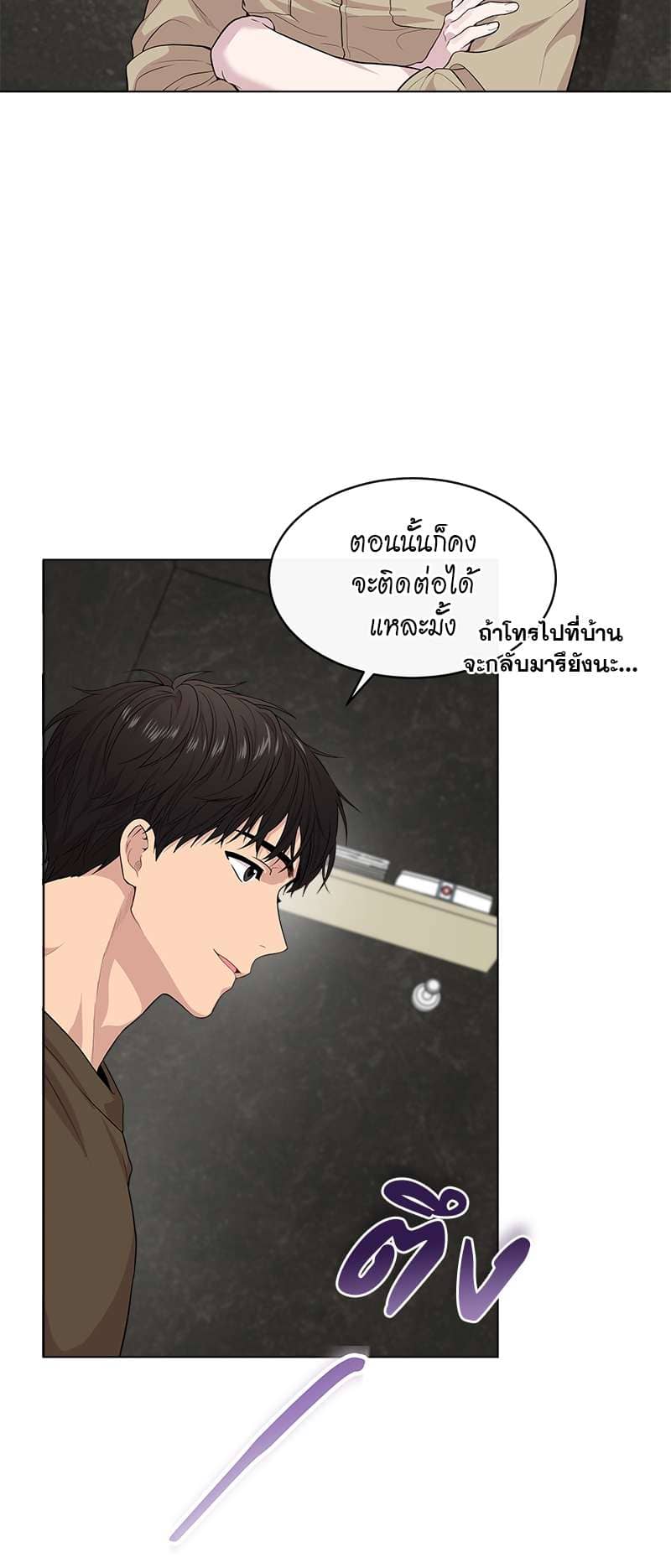 Passion ตอนที่ 3444