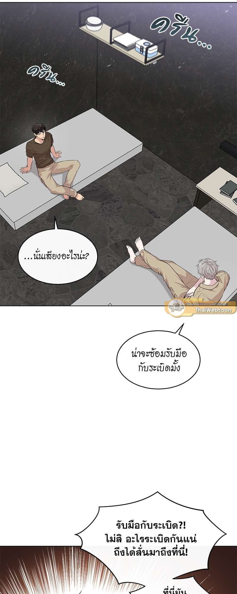 Passion ตอนที่ 3445